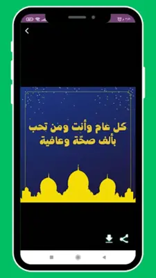 بطاقات تهاني رمضان android App screenshot 1